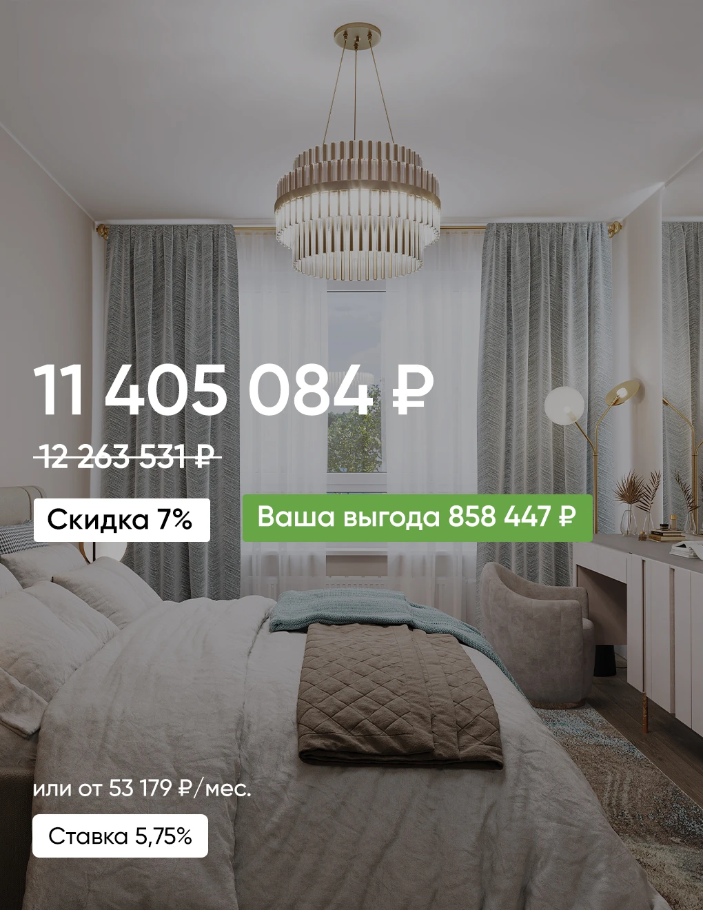 <p>Квартира недели</p>