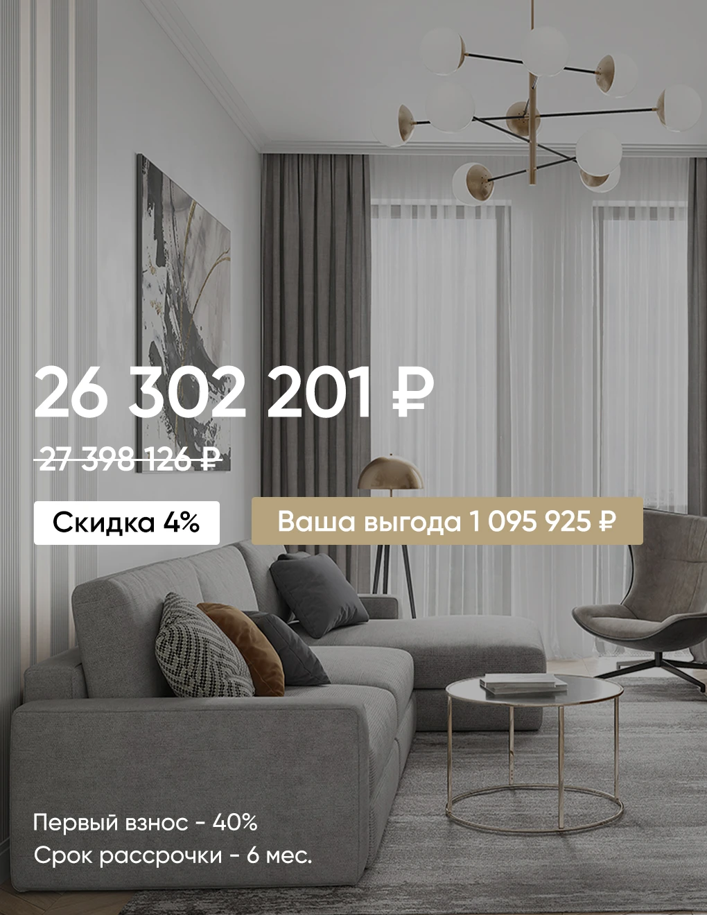 <p>Квартира недели!</p>