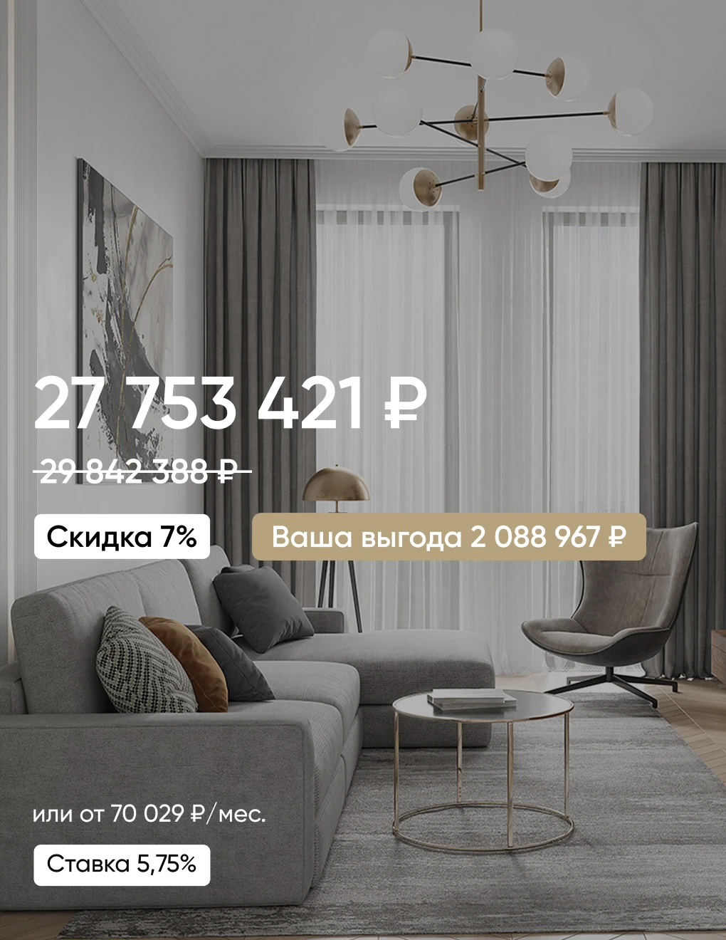 <p>Квартира недели!</p>